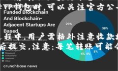   如何下载TP钱包并安全使