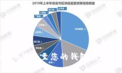 如何将狗狗币添加至您的