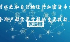 比特币钱包产生地址的全