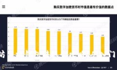  以太坊手机钱包转账全攻