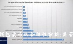 USDT钱包卖币的合法性分析