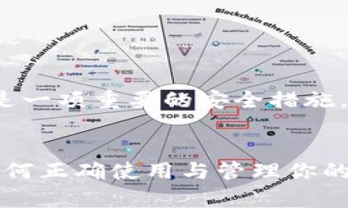 提示: 创建和使用加密钱包地址是一项重要的安全措施。确保仔细检查和验证获取的信息。

:
tp钱包地址格式与安全性分析：如何正确使用与管理你的数字钱包