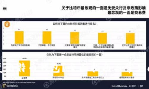 如何修复比特币钱包？全面指南与常见问题解析