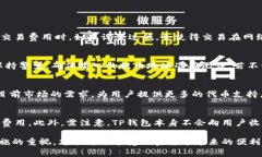 biao-ti如何通过TP钱包提取
