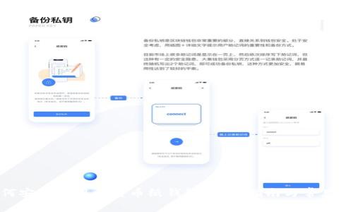 如何安全使用比特币纸钱包：详细指南与常见问题