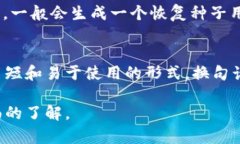   比特币钱包公钥详解：理