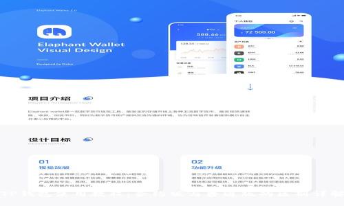 TP钱包使用教程：合约版与普通版的区别详解