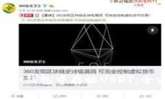 如何在ETH钱包中存放USDT：