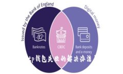 :三星手机下载tp钱包失败