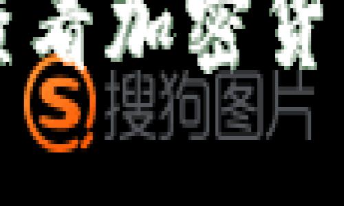 如何在TP钱包中查看加密货币价格的详细指南