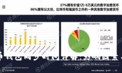比特币钱包同步时间详解