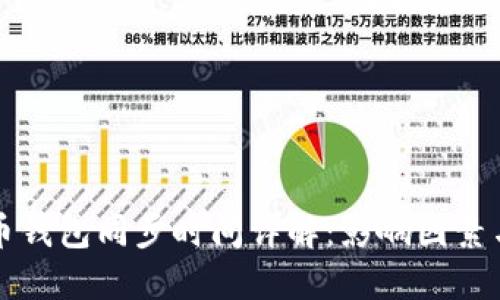 比特币钱包同步时间详解：影响因素与方法
