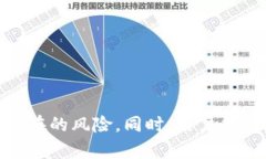 baoti如何有效监控TP钱包的
