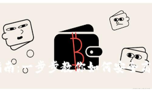 MATIC币导入钱包的完整指南：一步步教你如何安全高效地转移和管理MATIC资产