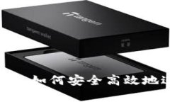 CGPay钱包app下载：如何安全