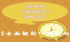 在TP钱包卖币划算吗？全面