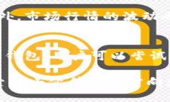   发送小额比特币的最佳钱