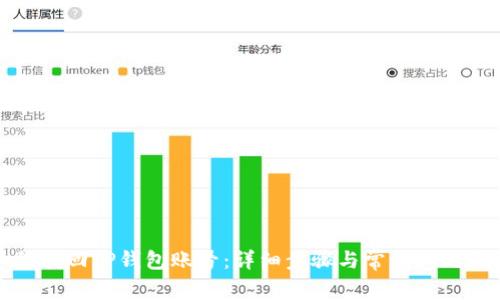 如何找回TP钱包账号：详细步骤与常见问题解析