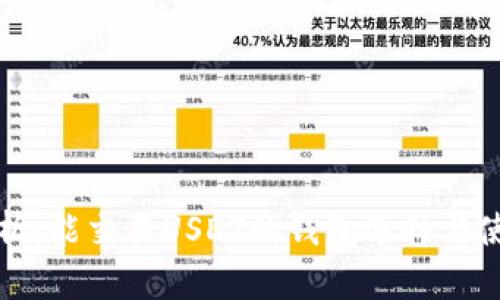 全面解析：能交易USDT的钱包选择与使用指南