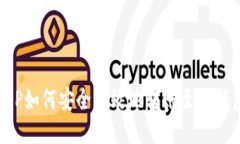 XRP如何安全高效地转账至