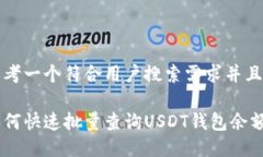 思考一个符合用户搜索需