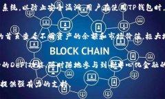   如何将数字资产转移到