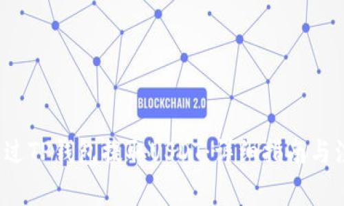  如何通过TP钱包提取USDT：详细指南与注意事项