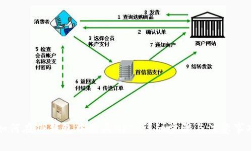 如何在TP钱包中购买NFT：详细步骤与注意事项