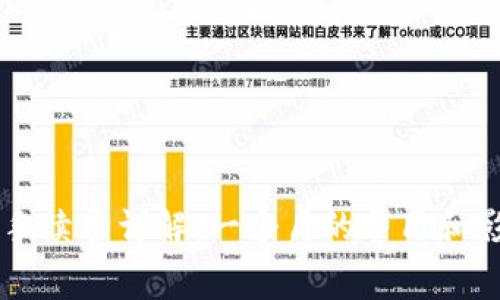 以太坊钱包手续费详解：一个月的费用和影响因素分析