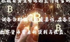   库神钱包支持USDT存放及