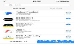 TP钱包是否有交易所功能？