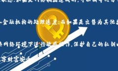   如何在TP钱包中安全快捷