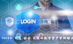 MGC TOKEN 钱包：安全、高效