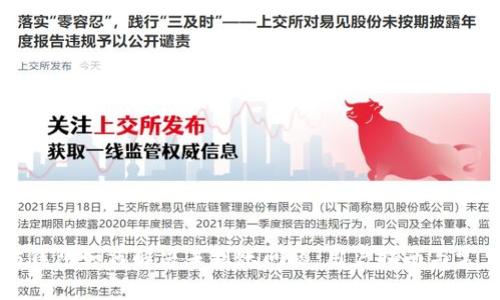 以太坊钱包如何解决未到账问题：用户指南与常见问答