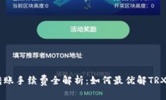 BK钱包转账手续费全解析：