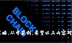    TP钱包存币生息：支持的