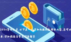 由于字数限制，无法一次