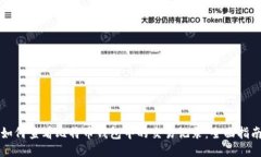 如何查看比特币钱包中的