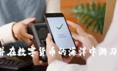   如何构建属于自己的US