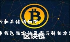 思考的和关键词如下：比