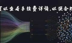 如何在TP钱包中购买USDT的