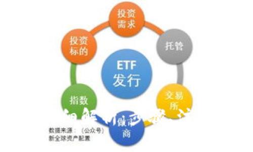 tp钱包登录流程详细解析：步骤、注意事项与常见问题