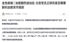 如何将EOS转移至以太坊钱