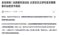 如何找到狗狗币钱包的默认数据目录？详细指南