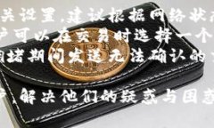 比特币钱包突然交易不成功？深入解析原因及解