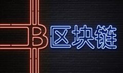 比特派钱包USDT转账限额解析：如何安全高效地管