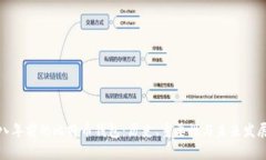 八年前的比特币钱包：历史、重要性与未来发展