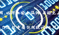 : 如何在TP钱包中解除质押：完整指南TP钱包, 解除