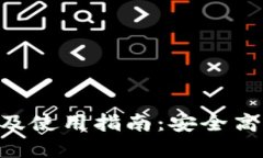 TP钱包V1.35版本下载及使用指南：安全高效的数字