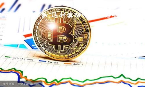   如何在TP钱包中购买LowB：详细步骤与指南 / 

 guanjianci TP钱包, LowB, 加密货币, 钱包操作 /guanjianci 

一、什么是TP钱包？
TP钱包，全名为Trust Wallet，是一个去中心化的加密货币钱包，支持多种数字资产的管理。它由Binance推出，具有安全性高、操作简单、支持多种链（如以太坊、比特币、BNB链等）等诸多优点。用户可以轻松地存储、接收和发送各种加密货币，同时也能通过内置的DApp浏览器进行去中心化交易和投资。TP钱包尤其受到新手用户的青睐，因为它的界面直观且易于使用。

TP钱包还支持Token的跨链转账功能，允许用户在多个区块链间进行无缝的资产转移。这种便利使得TP钱包成为了众多数字货币爱好者和投资者的首选工具。

二、LowB是什么？
LowB是一种新兴的加密货币，可能基于低波动性和高流动性的特点，旨在满足特定市场需求。虽然LowB的具体特性和用例可能因项目而异，但通常这些代币设计初衷是为了解决现有加密货币市场中的某些痛点。

LowB可以用于多种场景，比如在线支付、去中心化金融（DeFi）操作、NFT交易等。随着数字货币市场的不断发展，LowB可能会吸引更多的项目和用户关注。了解LowB的相关信息、市场行情和未来发展，将有助于您判断是否要投资此代币。

三、如何在TP钱包中购买LowB？
在TP钱包中购买LowB的步骤相对简单，以下是详细的操作步骤：

h4步骤一：下载并安装TP钱包/h4
如果您尚未下载TP钱包，请前往App Store或Google Play商店，搜索